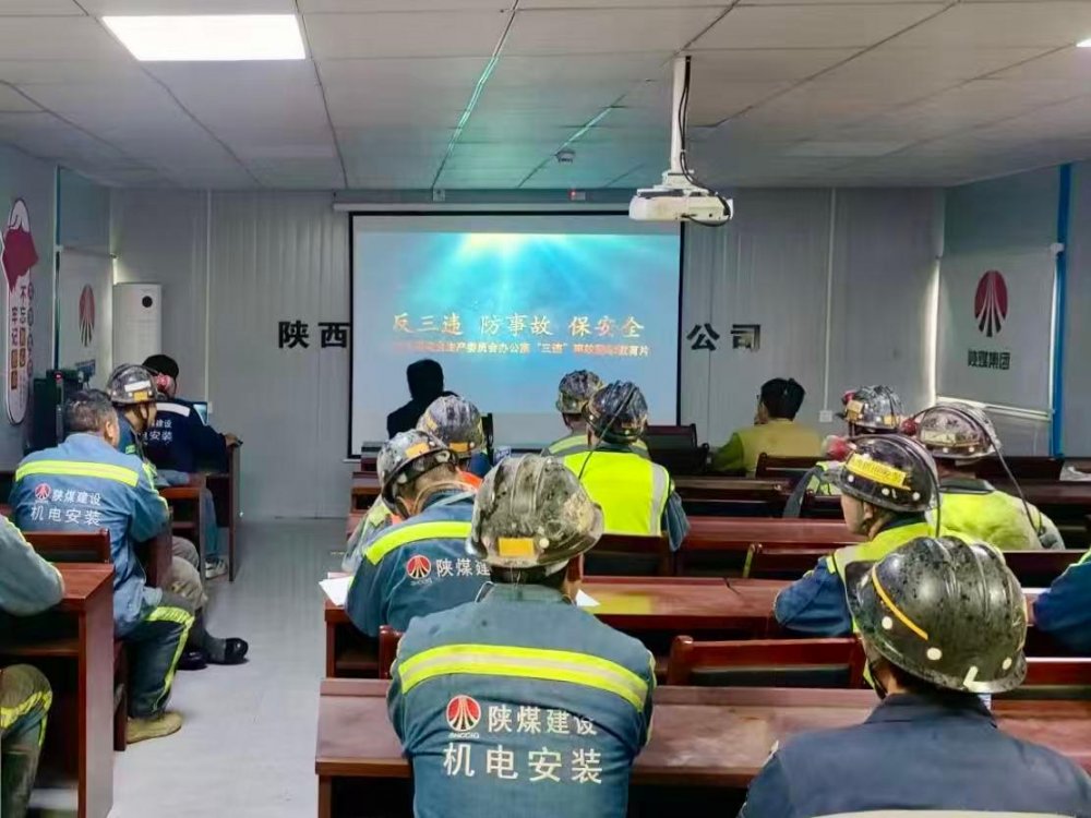 陕煤建设机电安装公司赵石畔项目部:三维发力守牢安全生产“基本盘”