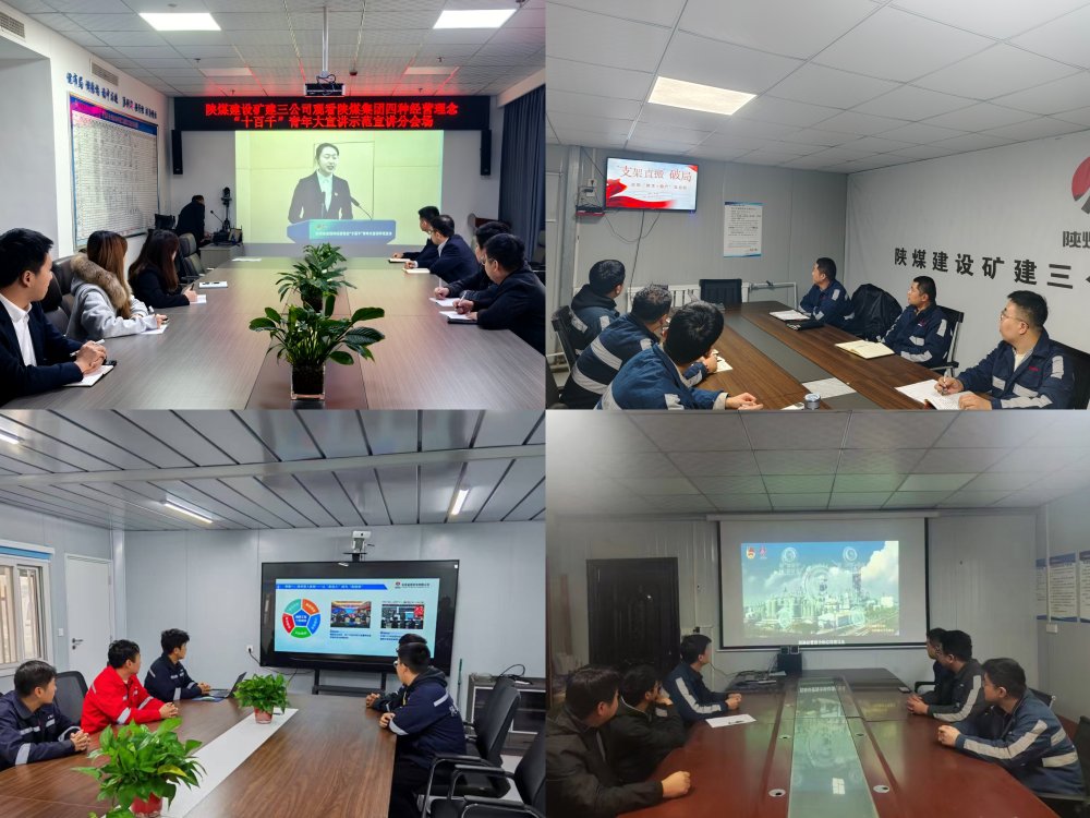 陕煤建设矿建三公司团员青年躬身践行“四种经营理念”  贡献新生力量