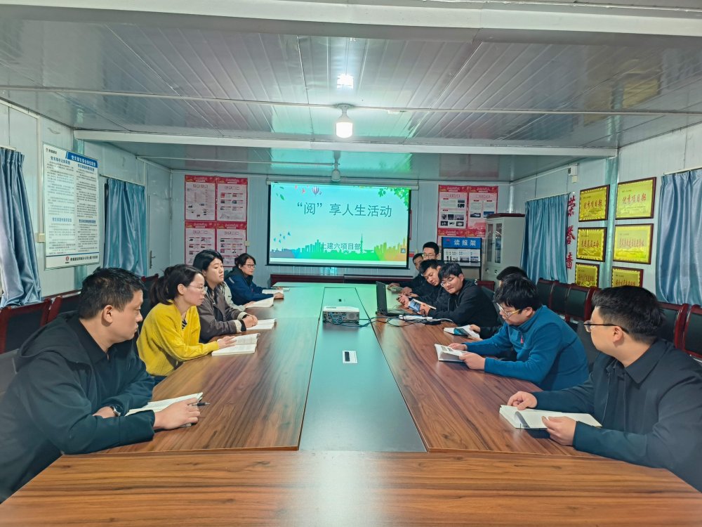 陕煤建设韩城分公司土建六项目部：党建领航筑阵地，书香浸润“成长之家”