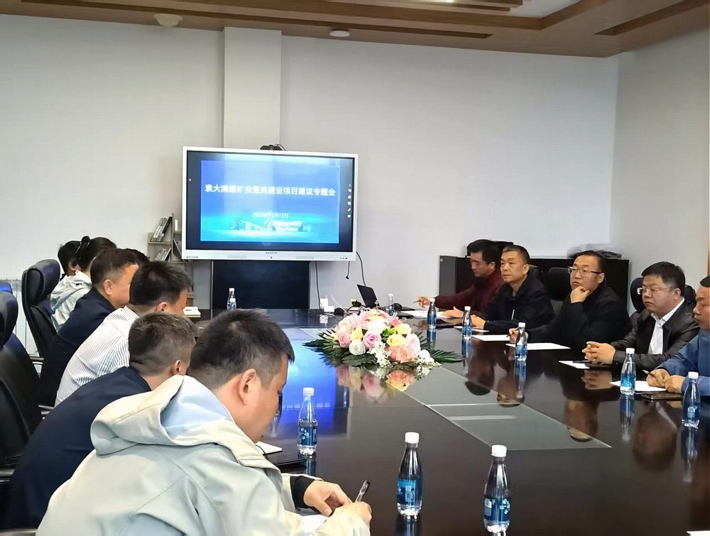 陕煤建设设计研究院:破解“煤”好难题,绘就“安”居蓝图