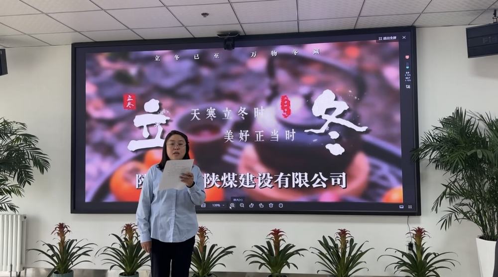 陕煤建设榆林公司：“立”启暖食 情满今“冬”