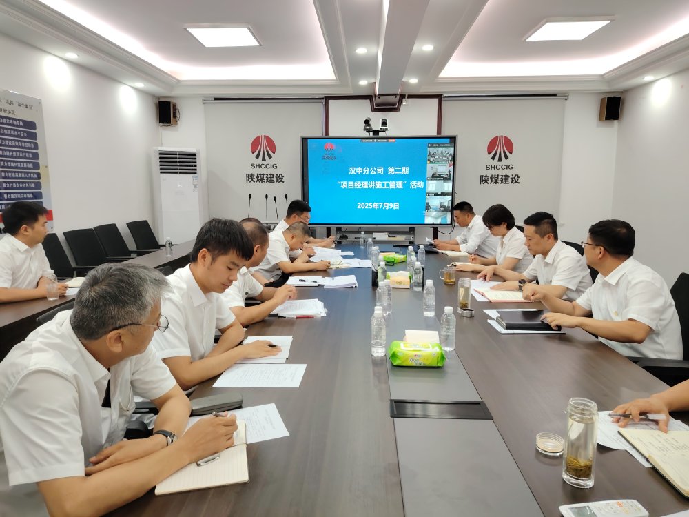 陕煤建设汉中分公司：以“讲”促干强管理 以学赋能育人才