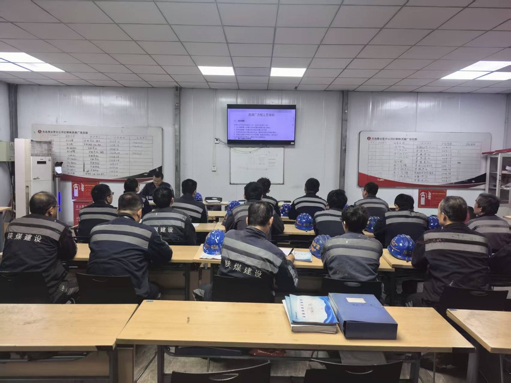 陕煤建设洗选煤运营公司红柳林洗煤厂项目部:“严细实”三维发力 护航年末安全收官