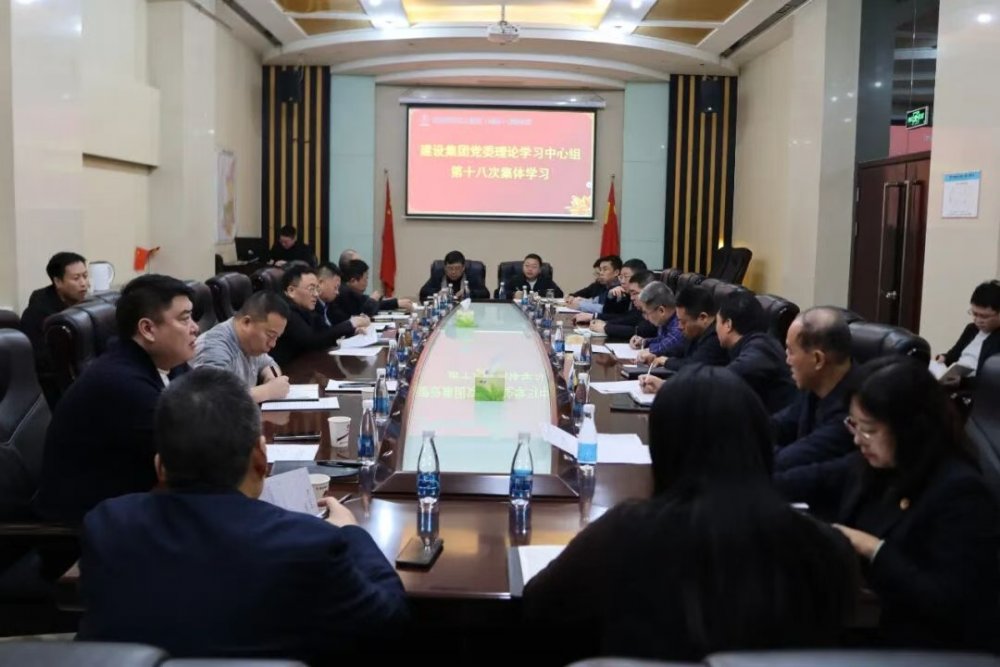 陕煤建设召开党委理论学习中心组学习（扩大）会议