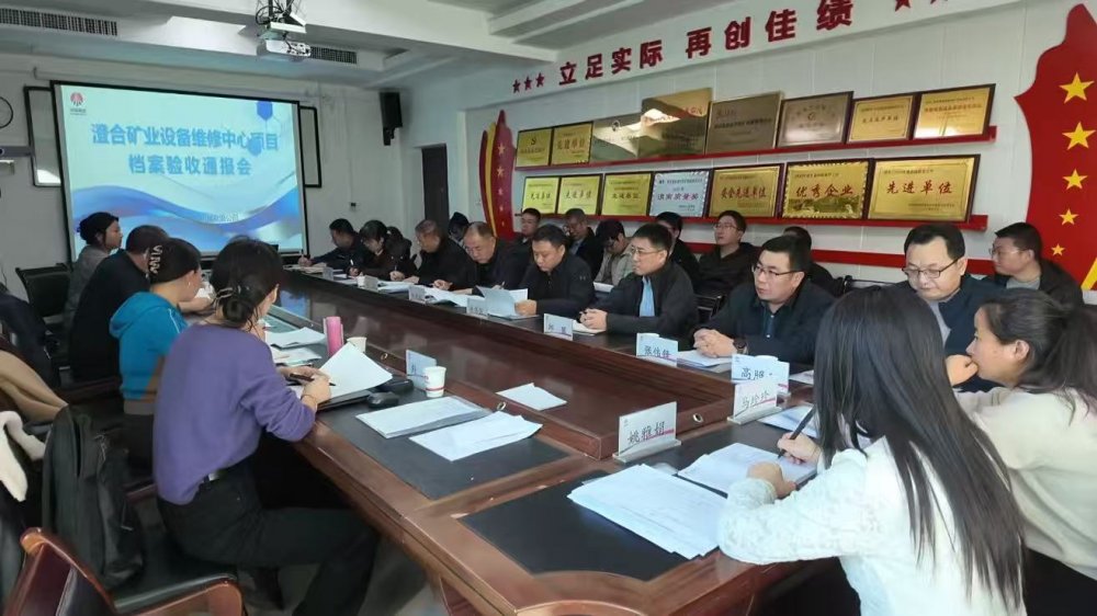 陕煤建设渭南分公司第十五项目部:档案规范归档 验收圆满通过