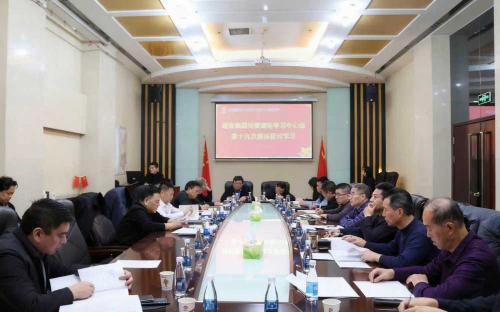 陕煤建设召开党委理论学习中心组学习（扩大）会议