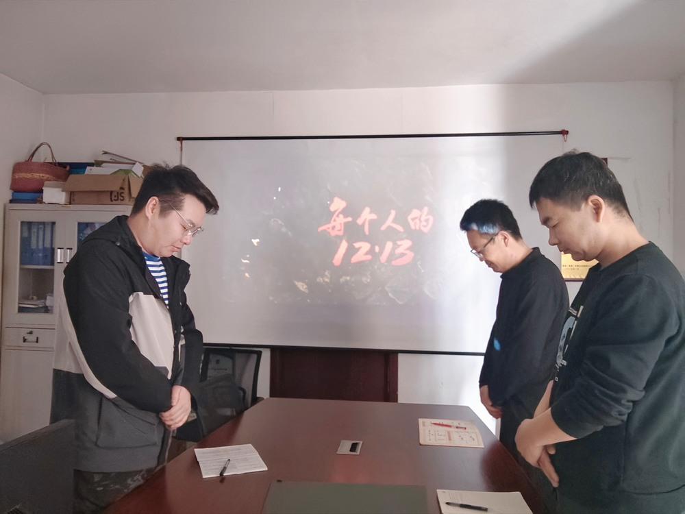 陕煤建设路桥分公司彬长项目部开展“12·13”国家公祭日纪念活动