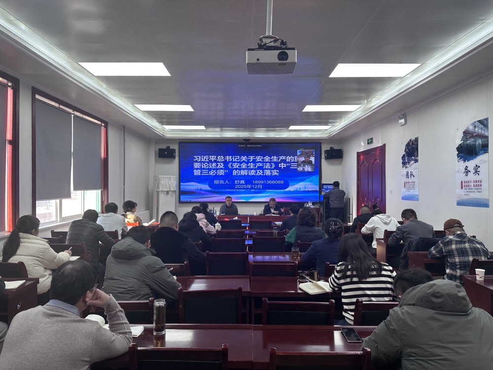 陕煤建设机电安装公司举办“安全生产管理人员业务提升”暨“班组长安全技能提升”培训班