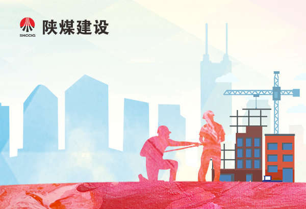 加强矿山矿建工程施工质量控制的探讨