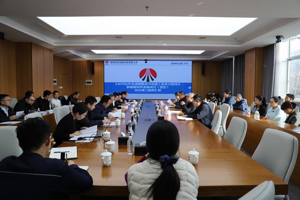 陕煤建设渭南分公司第十一项目部:3.5GWh/年先进储能动力电池工业化示范项目顺利通过综合竣工验收