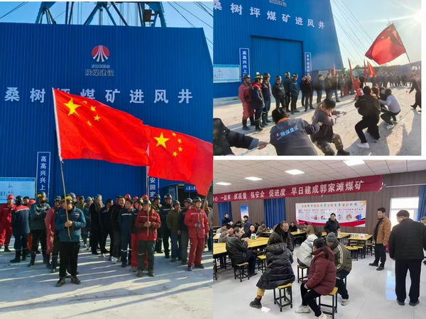 陕煤建设矿建二公司:文体欢腾迎新春 凝心聚力启新程