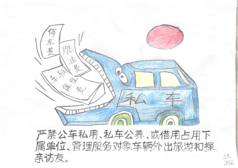 画中廉语，心中明镜