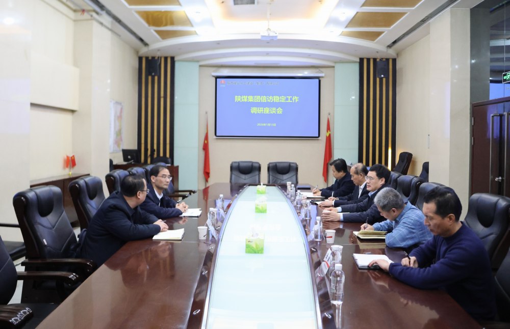 陕煤集团到建设集团调研指导信访稳定工作