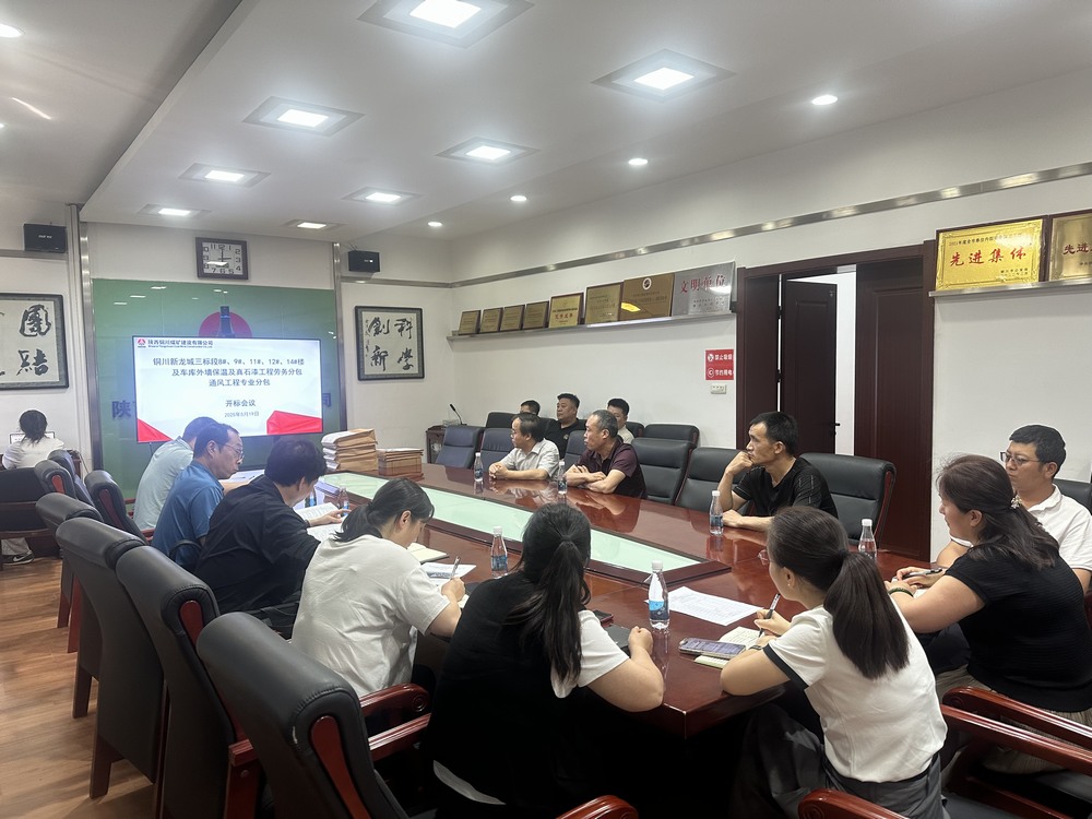 陕煤建设铜煤公司:合同分包双管控,激活发展新动能