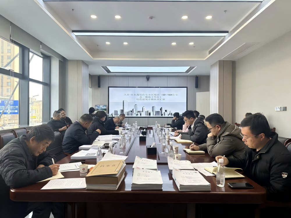 陕煤建设大秦·山水逸境（一期）项目顺利通过节能验收