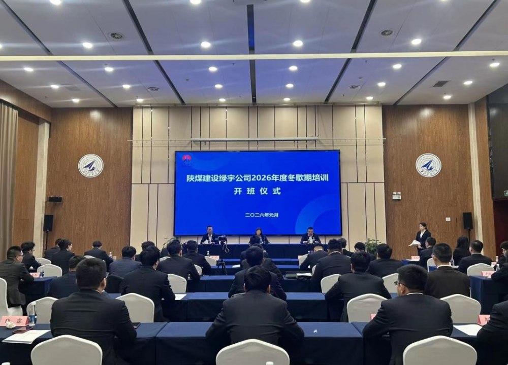 陕煤建设绿宇公司:冬季练兵强本领 蓄势赋能促发展