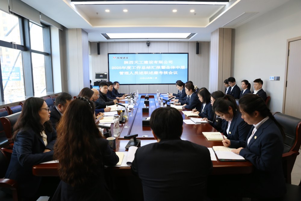 陕煤建设天工公司:履职尽责显本色 凝心聚力谋新局