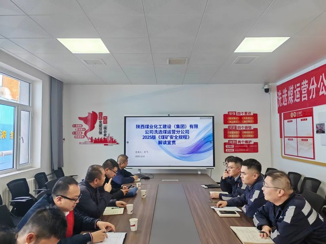 陕煤建设洗选煤运营公司:“精准滴灌”助力安全生产“拔节”