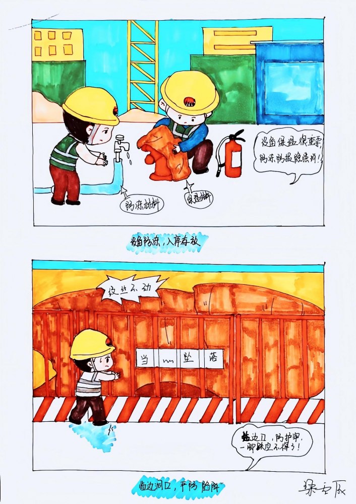 陕煤建设路桥分公司：漫“话”安全筑牢防线