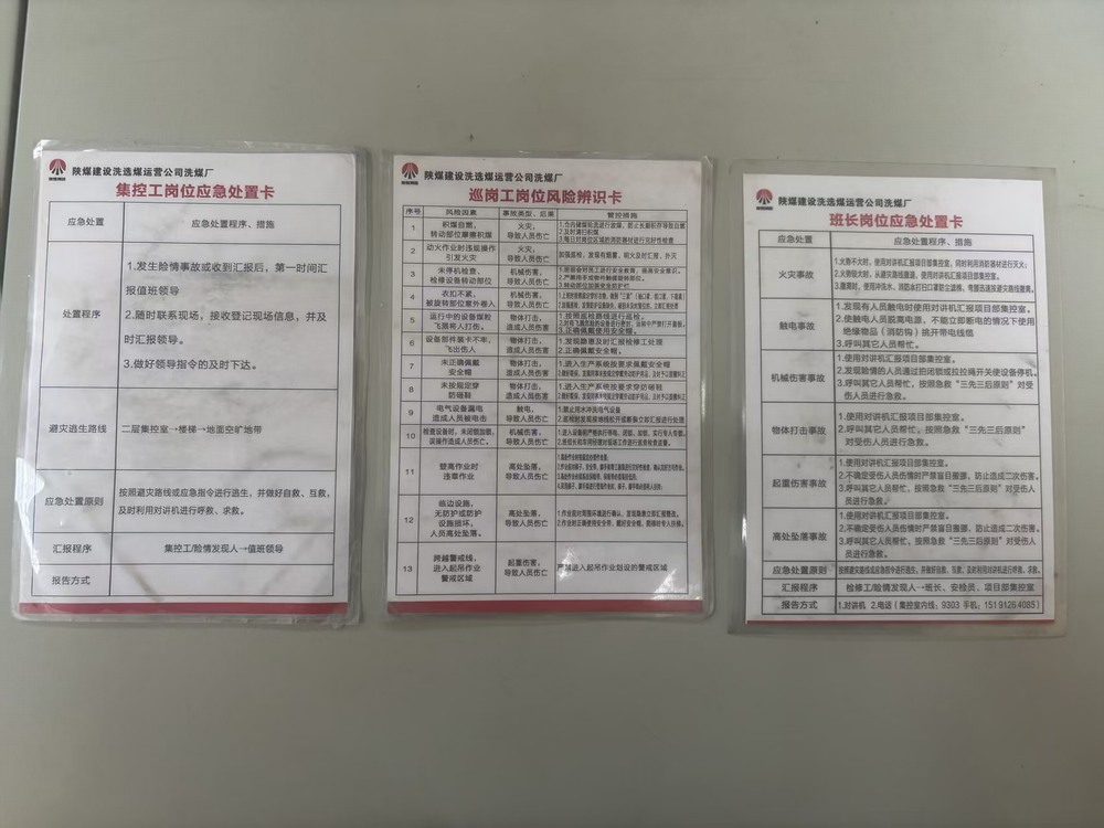 陕煤建设洗选煤运营公司红柳林洗煤厂项目部:守牢涉危作业安全线 筑牢新年生产防护墙