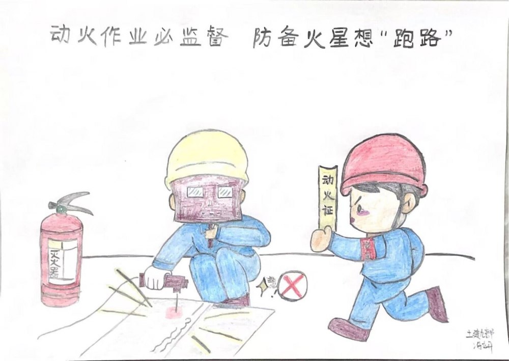 陕煤建设韩城分公司土建九项目部： 漫画火出圈！解锁冬季安全密码