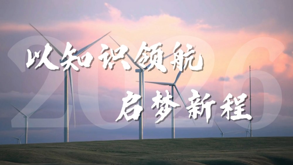 陕煤建设绿宇公司：以知识领航 启梦新程