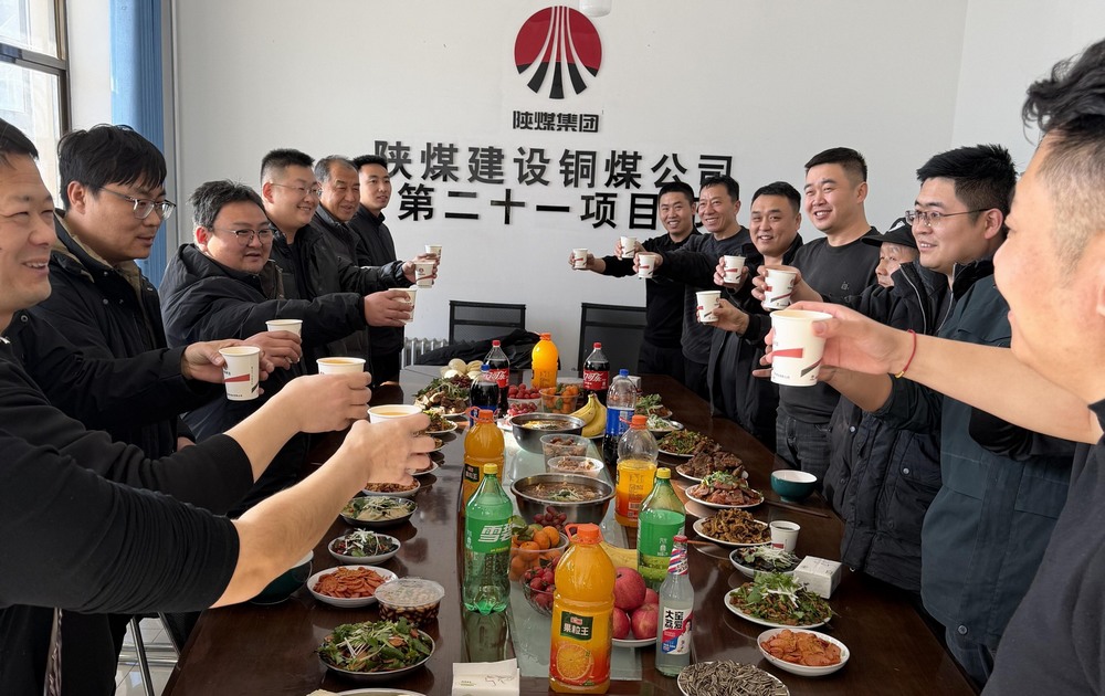 陕煤建设铜煤公司第二十一项目部:喜迎新春添年味?凝心聚力启新程